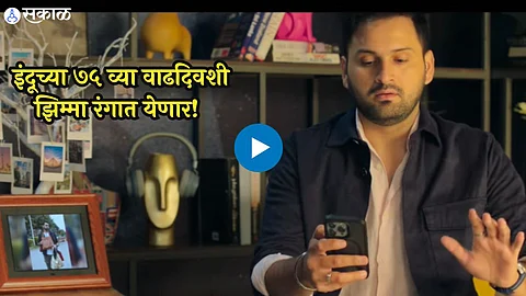 Jhimma 2 Teaser: "इंदूच्या ७५ व्या वाढदिवसासाठी कोण कोण येणार?" झिम्मा 2 चा धम्माल टीझर पाहाच