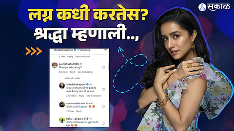 Shraddha Kapoor's reply to Netizen asking about her wedding plans