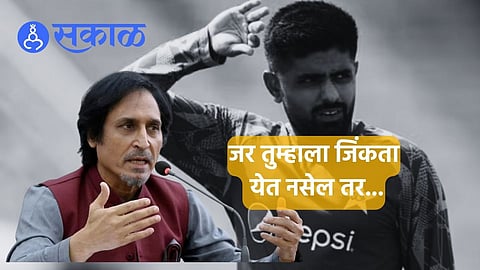 India Vs Pakistan:'जर तुम्हाला जिंकता नसेल तर...',पाकिस्तानच्या दिग्गजाकडून बाबरची खरडपट्टी