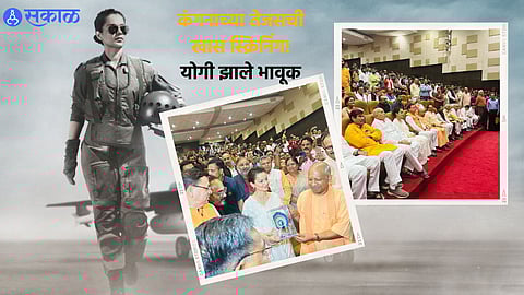 Kangana Ranaut Claims Up Cm Yogi Adityanath Got Emotional After Watching Tejas At Special Screening Photos Viral