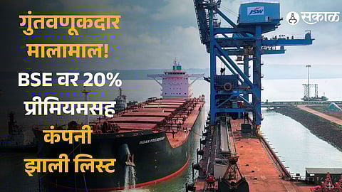 JSW Infrastructure IPO