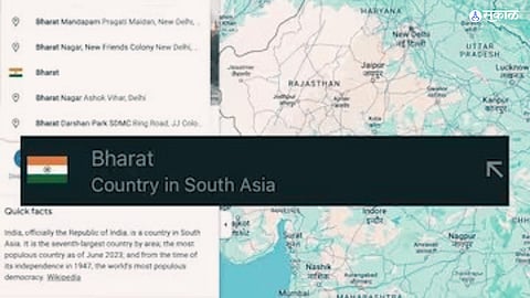Google Maps Bharat