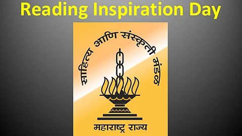 Reading Inspiration Day