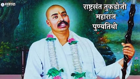 Rashtrasant Tukadoji Maharaj