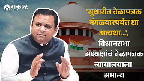 Supreme Court Hearing