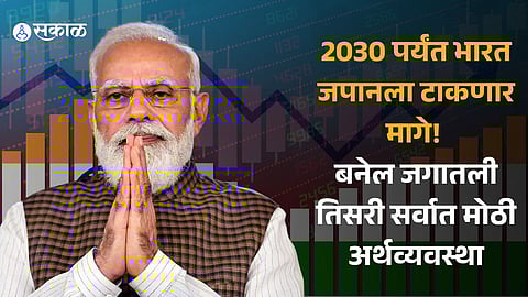 India set to surpass Japan, Germany to become 3rd largest economy by 2030 S&P report