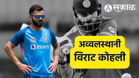 Virat Kohli: विश्वचषकात विराट कोहलीचा भीमपराक्रम! रिझवान काय रोहितलाही टाकलं मागं