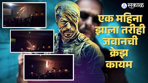 jawan Nashik malegaon News Shah Rukh Khan Fans Burst Firecrackers In Cinema Hall During Jawan