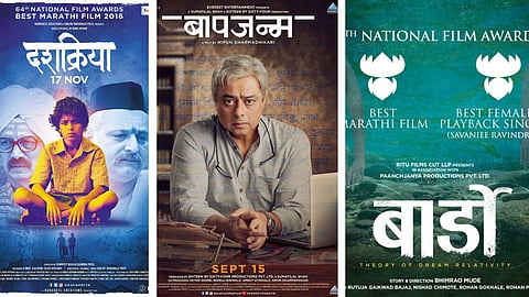 Marathi Movie subsidy