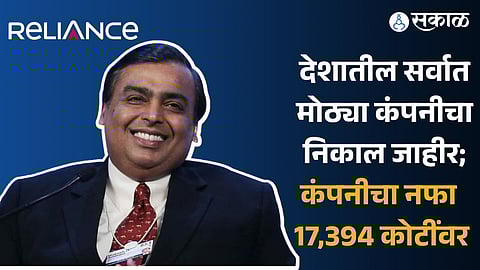 RIL Q2 Result
