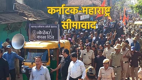 Black Day Belgaum Karnataka