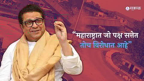 Raj Thackeray