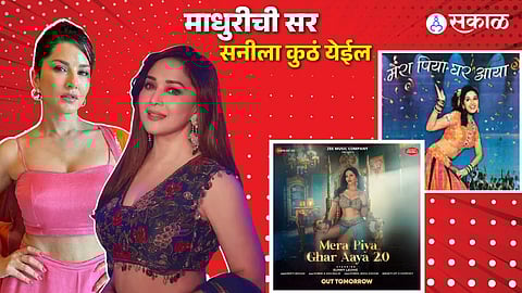 Mera Piya Ghar Aaya 2.0: 
Sunny Leone Mera Piya Ghar Aaya 2.0 Song: