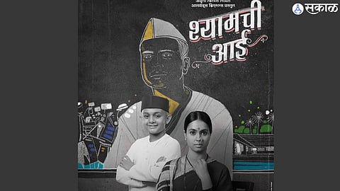 om bhutkar new movie shyamchi aai released on this diwali