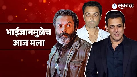 Bobby Deol says he would be grateful to Salman Khan for life know why
