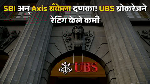 UBS Downgrades SBI