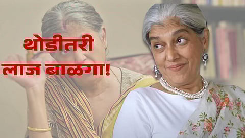 Ratna Pathak Shah bollywood Actress interview