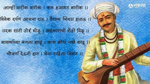 sant Sena maharaj