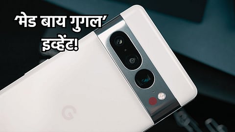 Google Pixel 8 Launch