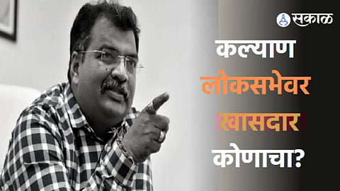 Lok Sabha Election