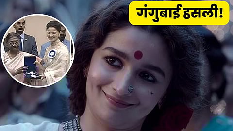 National Awards 2023 Allu Arjun Alia Bhatt Kriti Sanon other actors