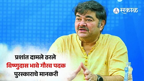 Prashant Damle marathi actor Vishnudas Bhave Padak Puraskar 2023