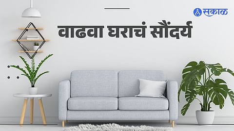 Decor Tips बनवा घर सुंदर