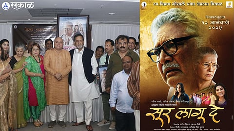 vikram gokhale last movie sur lagu de poster launch mahesh manjrekar emotional