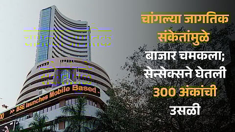 Share Market opening latest updates marathi Sensex, Nifty today Genus Power, Mazagon Dock gain 5 percent each 10 October 2023
