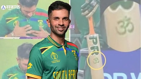 Keshav Maharaj : केशव महाराजच्या झुंजार खेळीसोबतच बॅटवरील 'ओम'नेही घेतलं लक्ष वेधून  