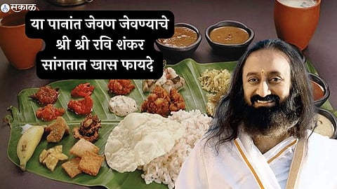 Shri Shri Ravi Shankar Health Tips