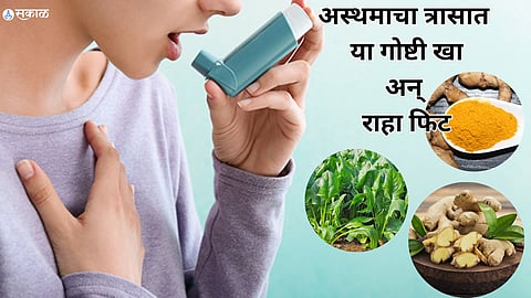 Health Tips In Asthma