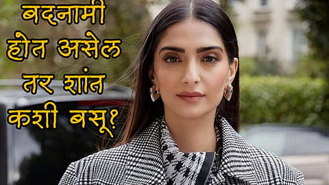 Sonam Kapoor Sends Legal Notice To YouTuber