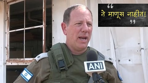 Israel-Hamas War: "ते माणूस नाहीत! इसिसपेक्षाही भयंकर कृत्ये, लहान बाळांनाही..."; IDF अधिकाऱ्यानं सांगितली भीषणता