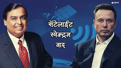 Satellite Spectrum