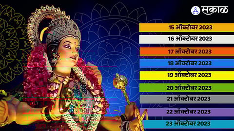 Navratri: जाणून घ्या नवरात्रीचे नऊ रंग आणि त्याची महती