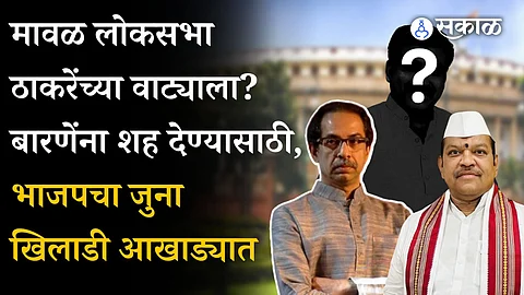 Pune Politics