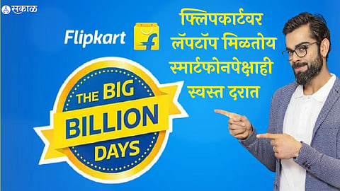 Flipkart Sale