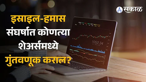 Share Market Investment Tips in marathi Which 10 shares will be perform today LTIMindtree Ltd Adani Enterprises Ltd Hindalco 24 October 2023 know details