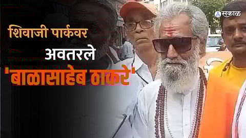 Uddhav Thackeray Dasara Melava