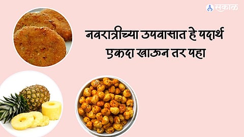 Navratri Healthy Diet