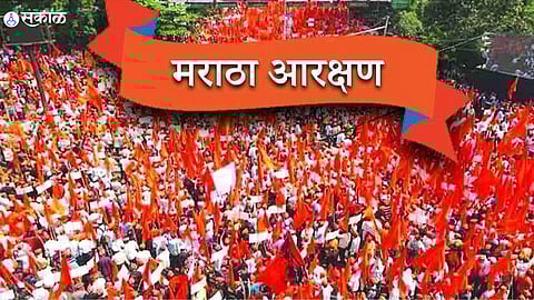 Maratha Reservation