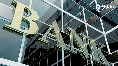 selection of State Bank on merit for government banking transactions cooperative bank rural credit