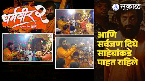 Dharmaveer 2 prasad oak in the look of anand dighe at tembhinaka navratri 2023