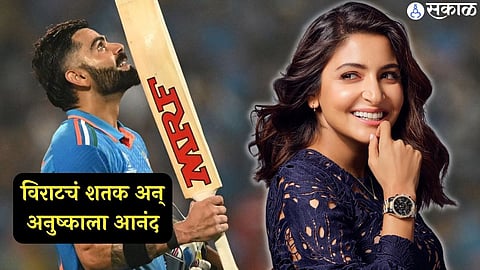 anushka sharma on virat kohli century against bangladesh worldcup 2023