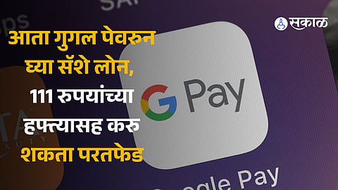 Google To Provide Sachet Loans On Google Pay App