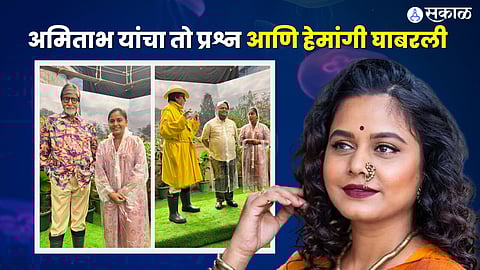 hemangi kavi share experience of working with amitabh bachchan