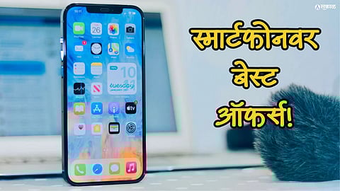 Mobile Offers in Sale