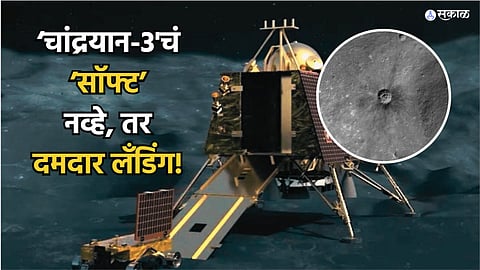 Chandrayaan 3 Update