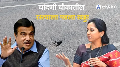 supriya sule